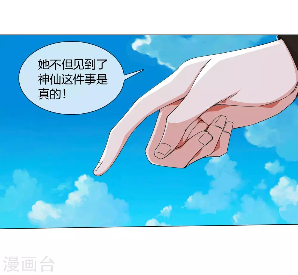 第17话 我就是神14