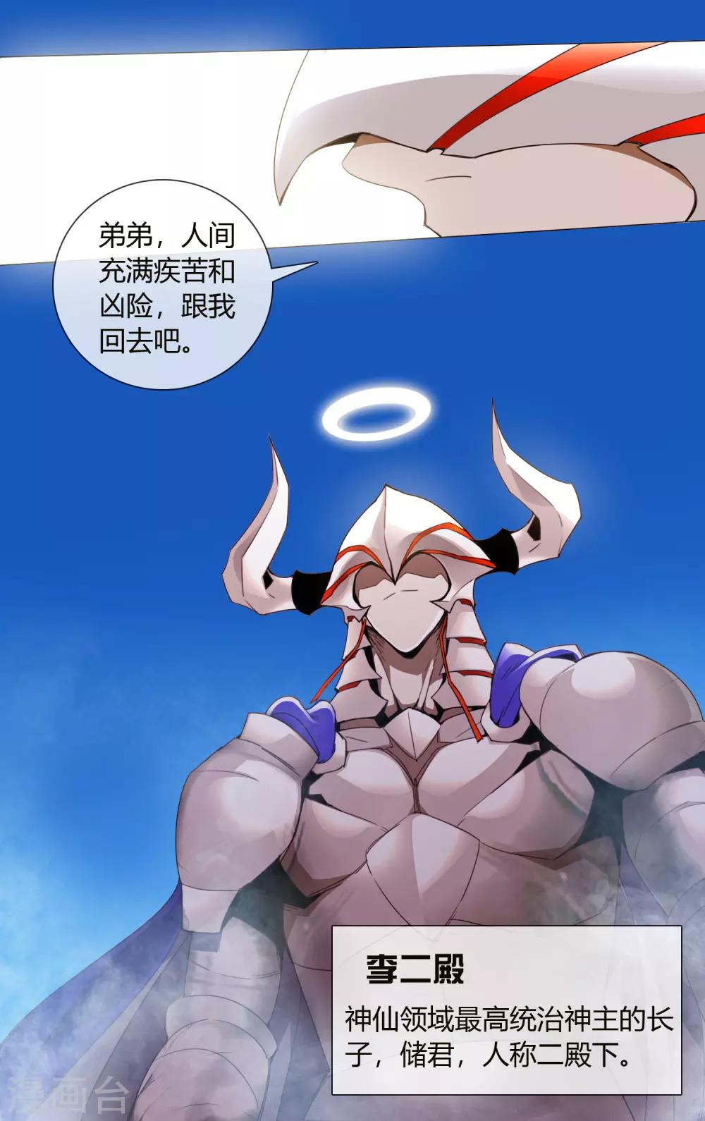 第4话 二殿下17