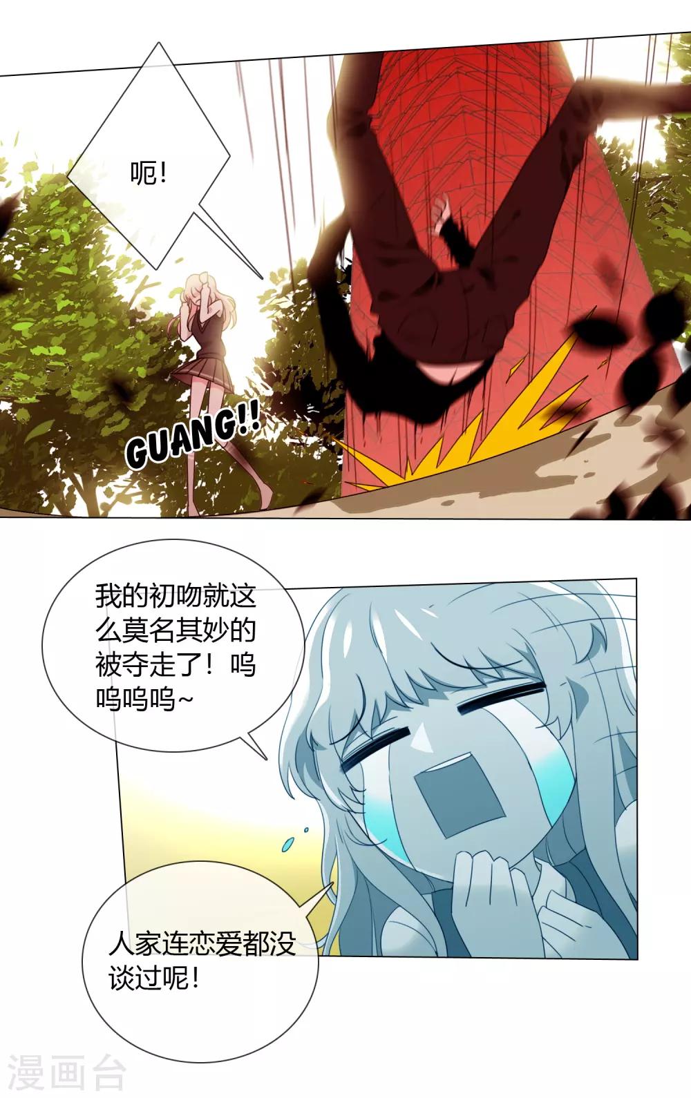 第2话 看见神就得死3