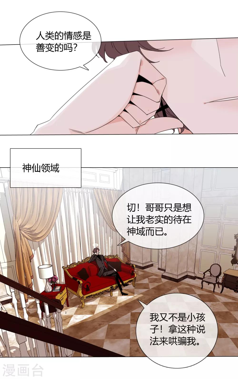 第12话 不堪一击的男人身体1
