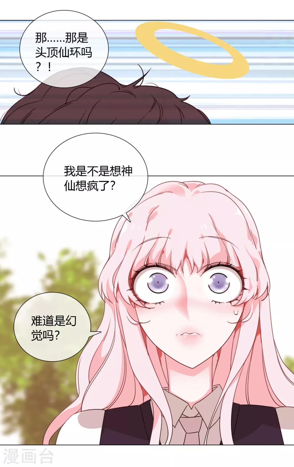 第2话 看见神就得死11