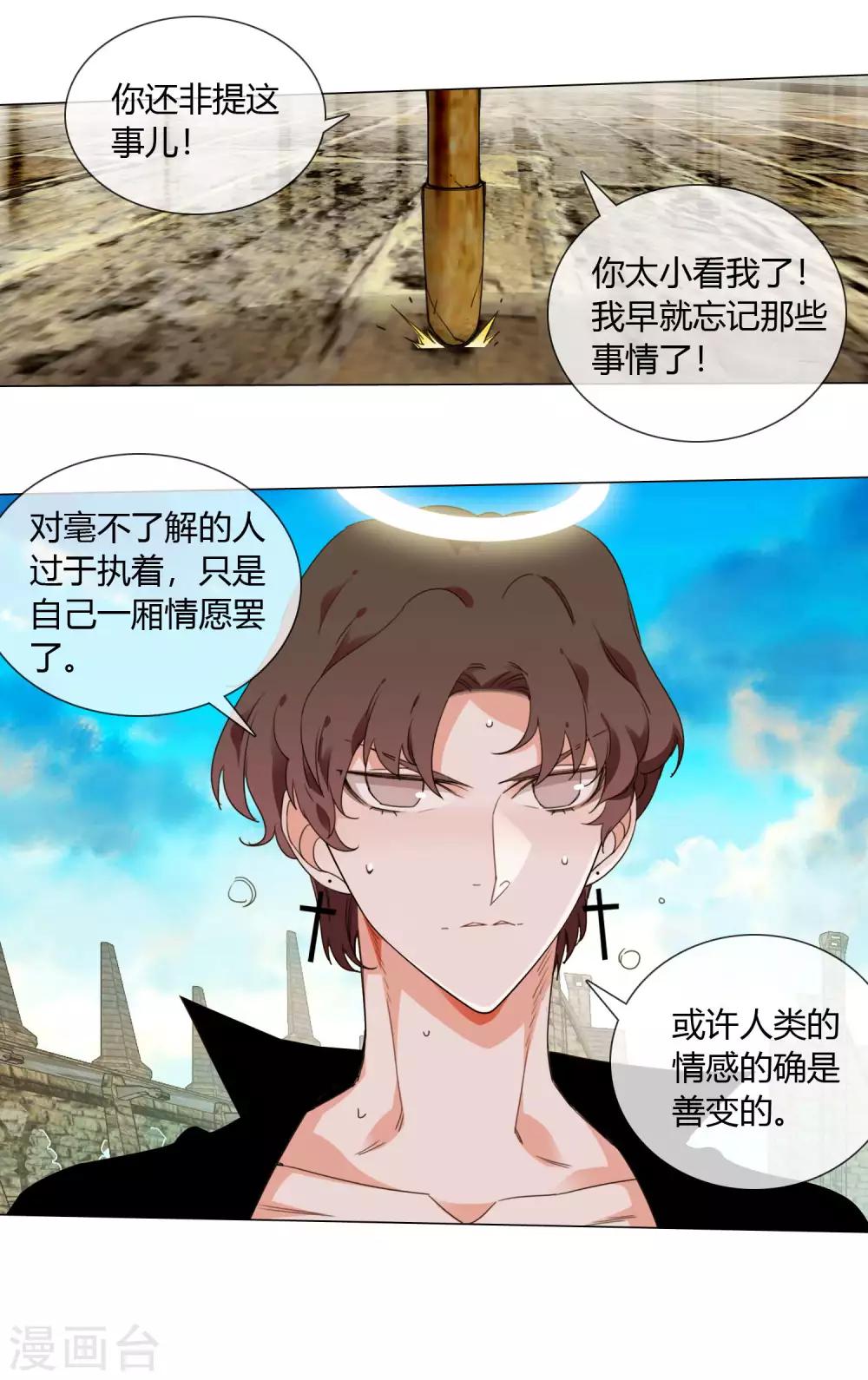 第13话 水里的男人5