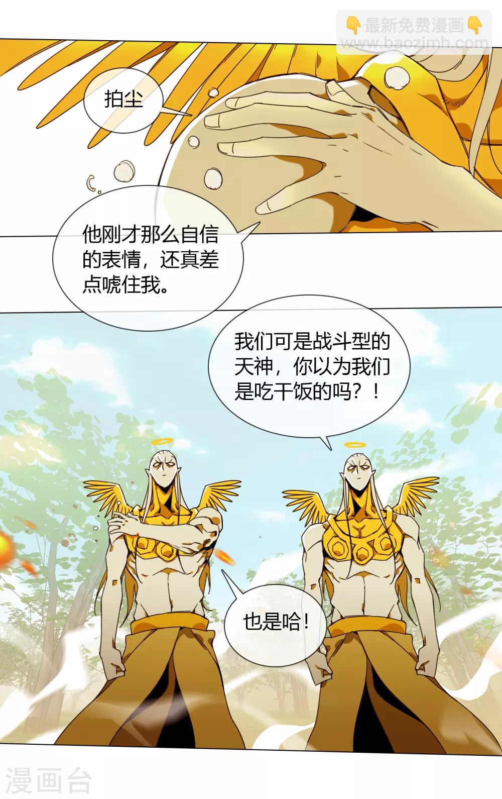 第4话 二殿下3