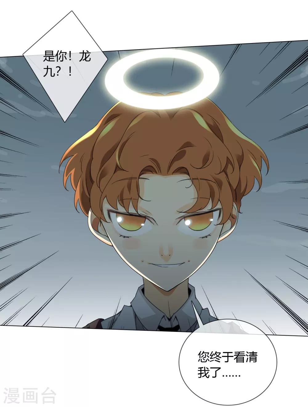 最终话 仙环回来了39