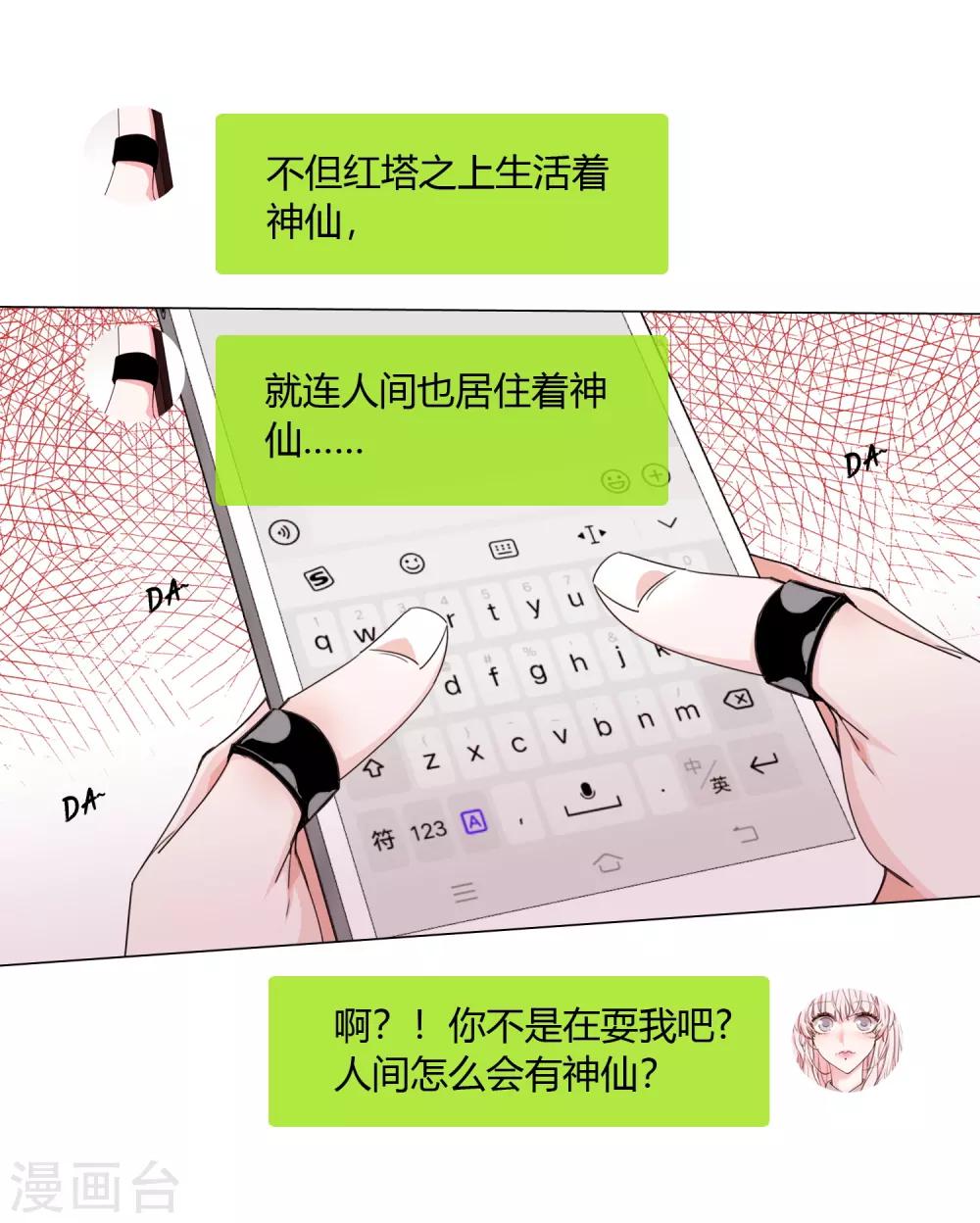 第19话 相信的力量16