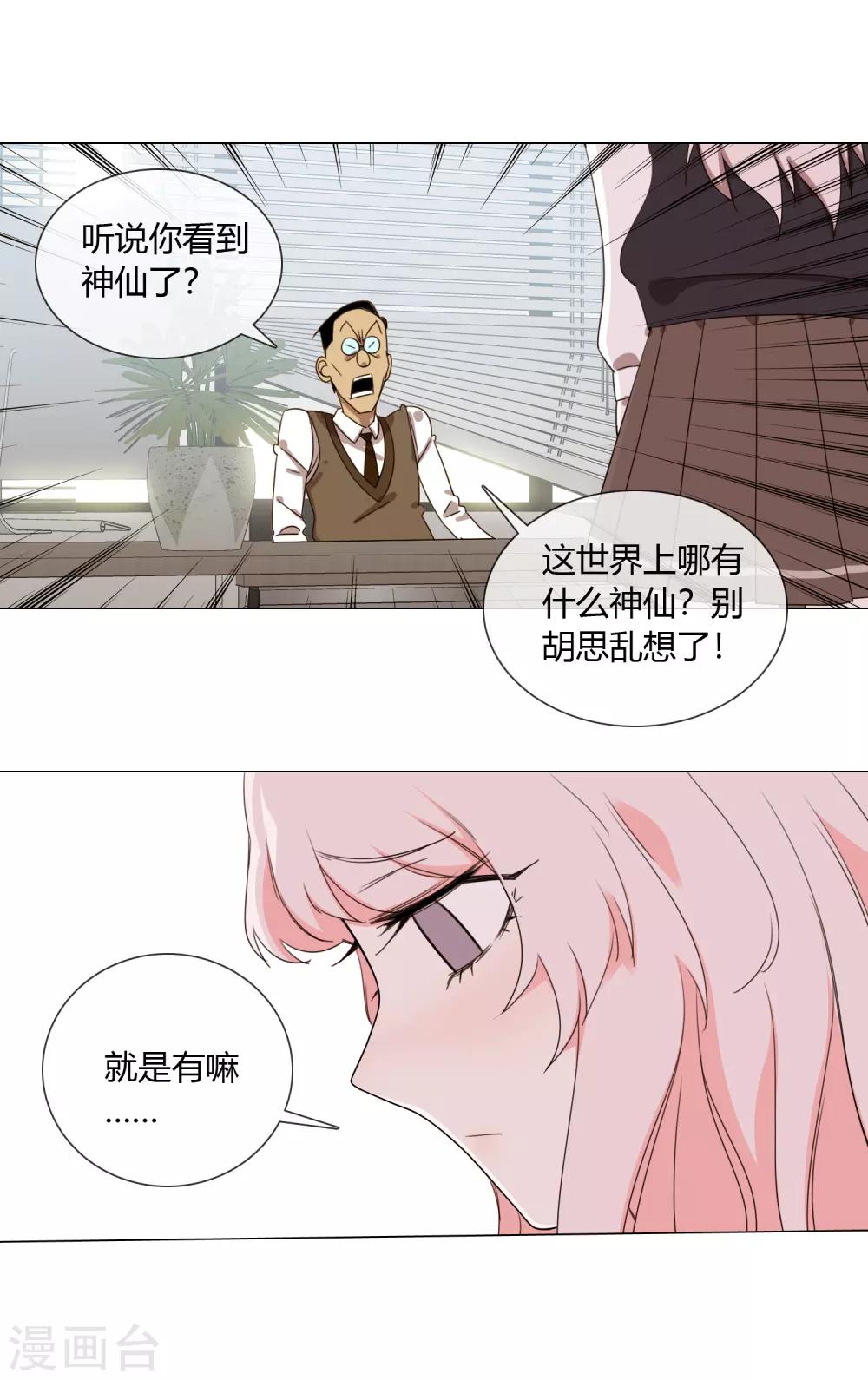 第10话 怎么样能让你开心16