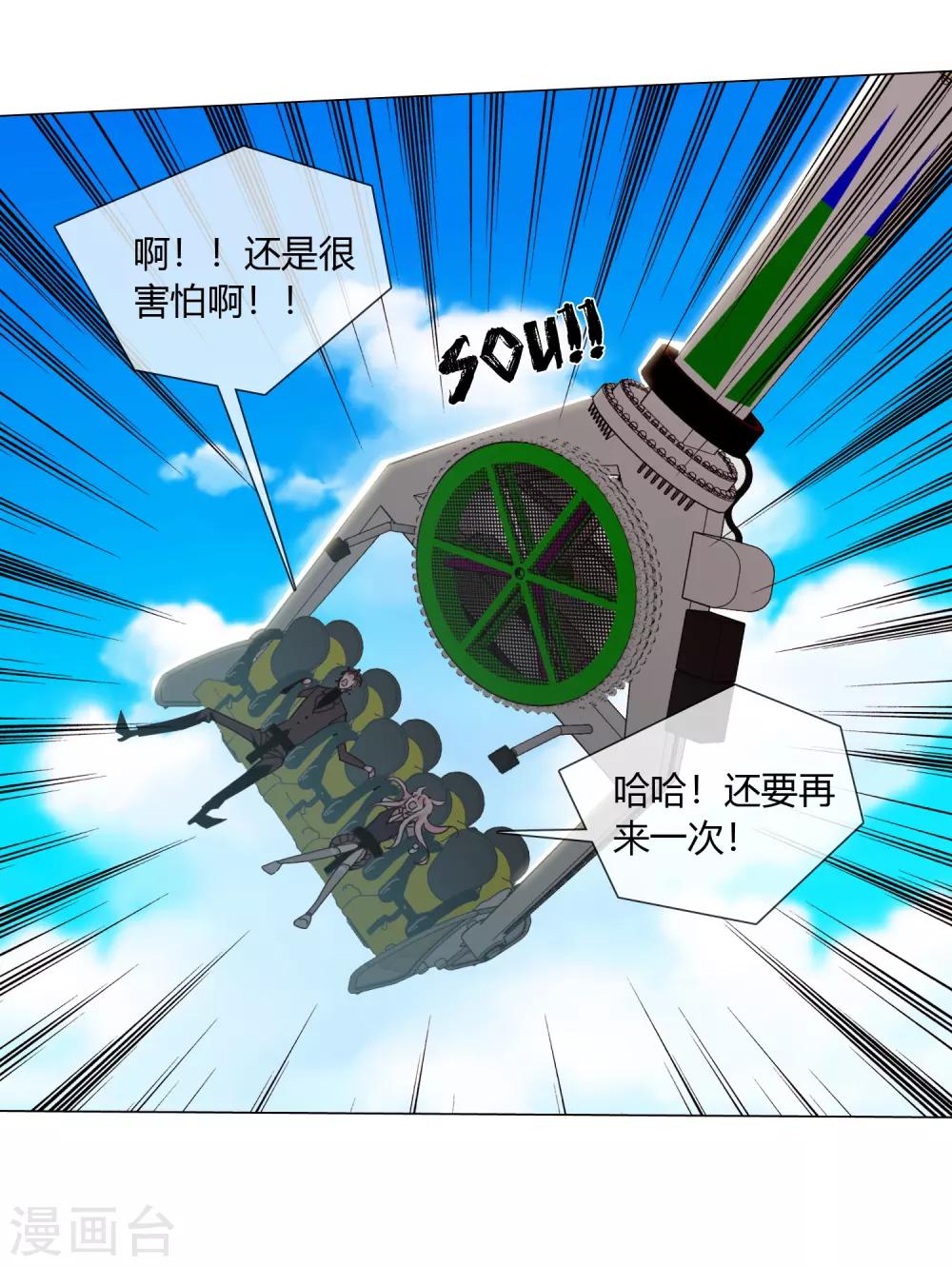 第21话 记得这片海11