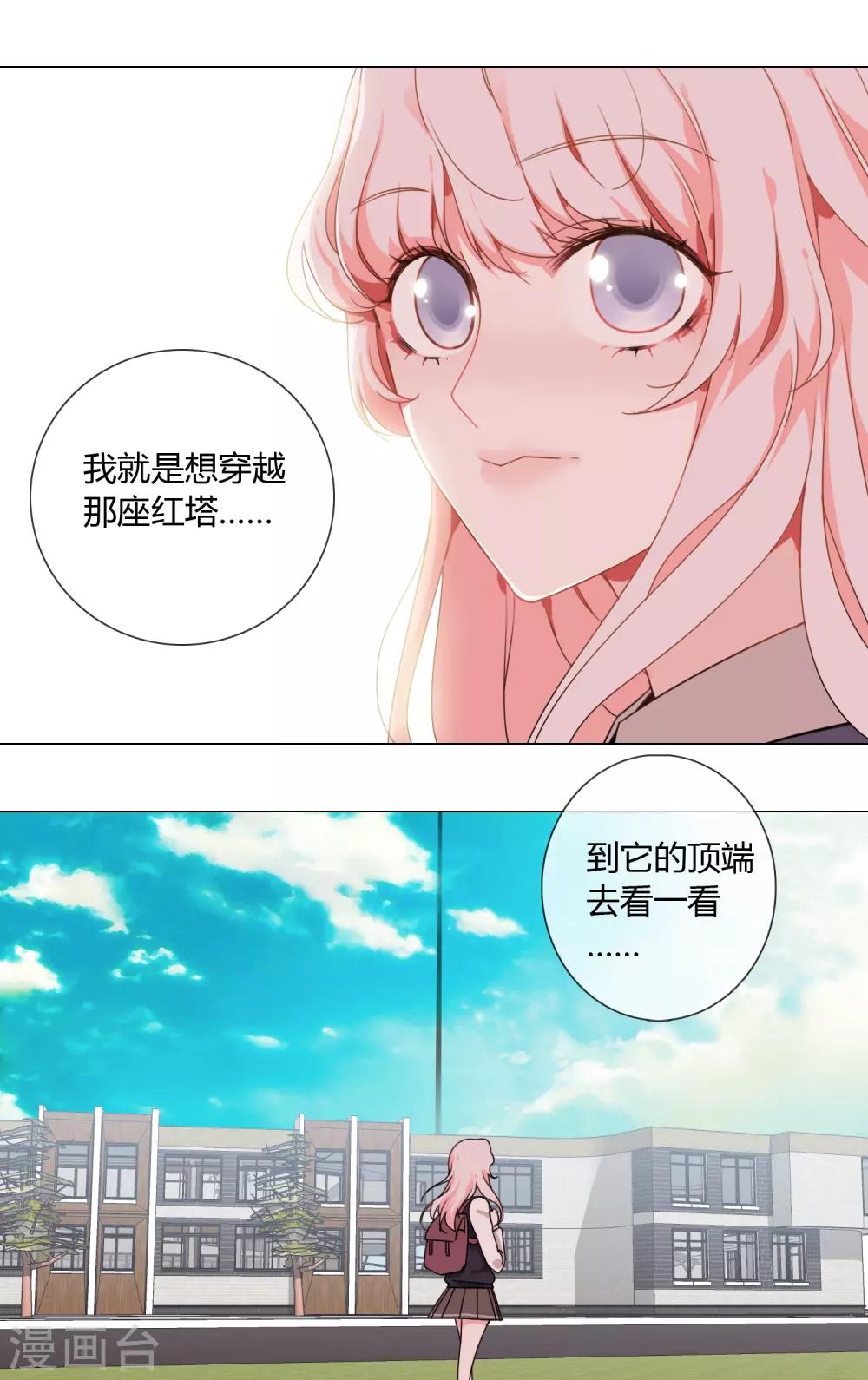 第1话 从天而降的kiss7