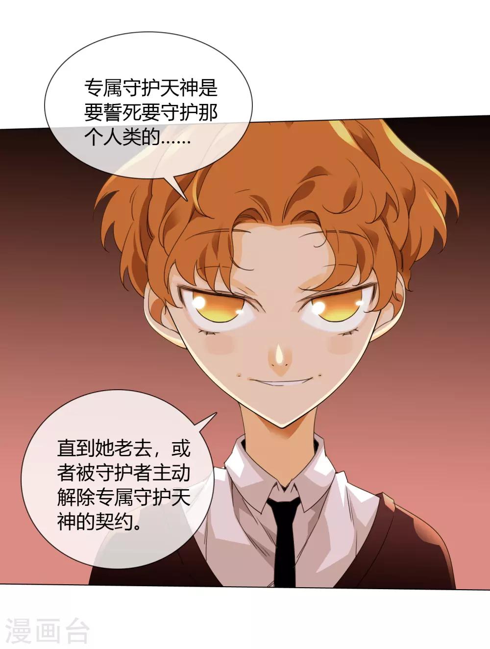 第15话 消失的仙环13