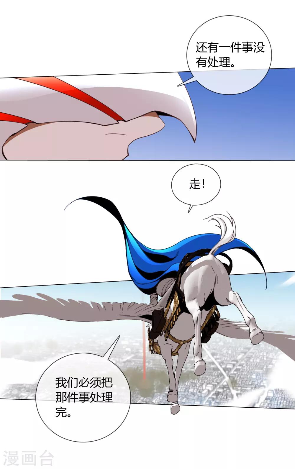 第5话 跟我回天庭20