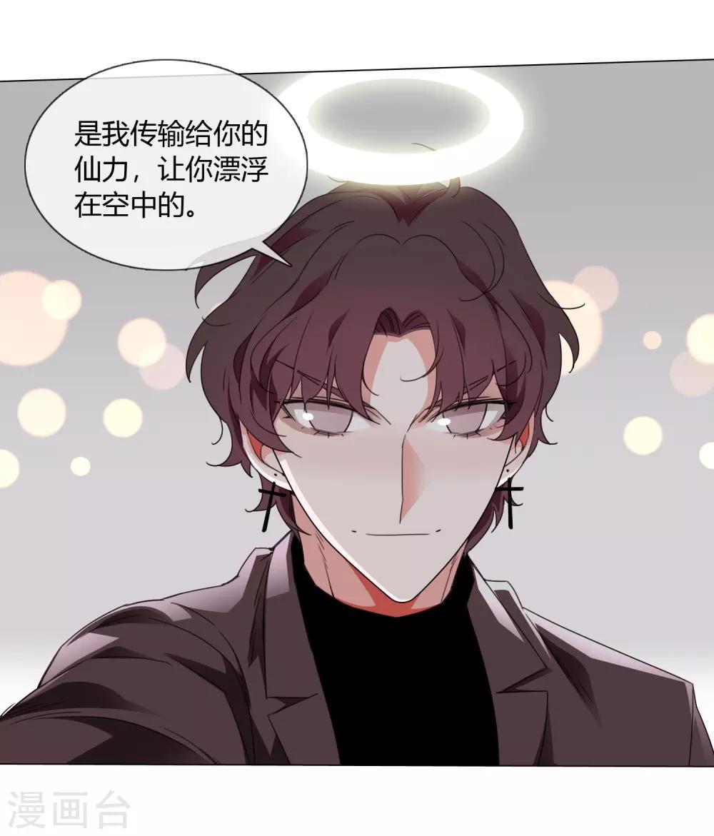 最终话 仙环回来了21