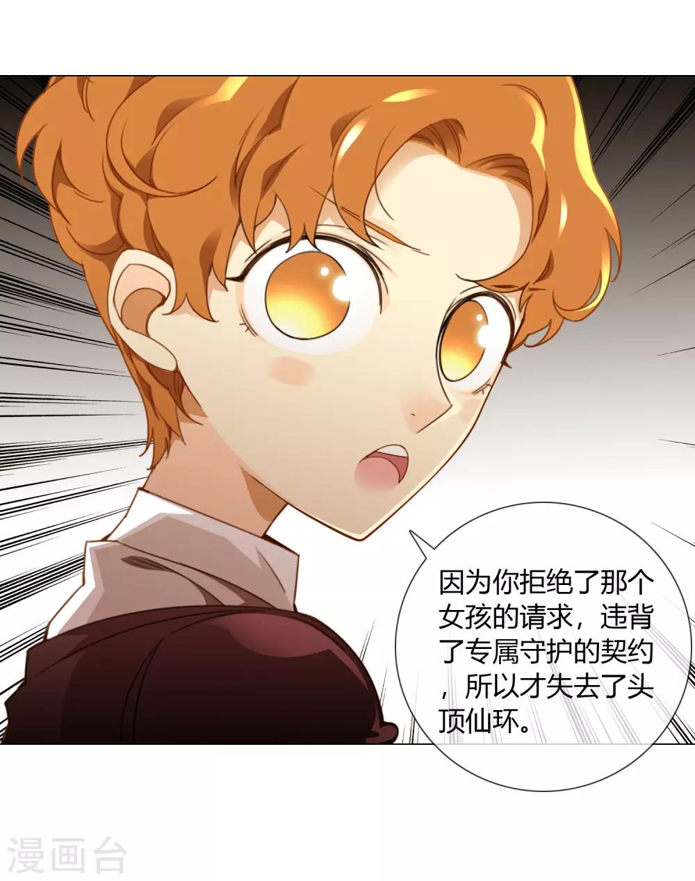 第15话 消失的仙环16