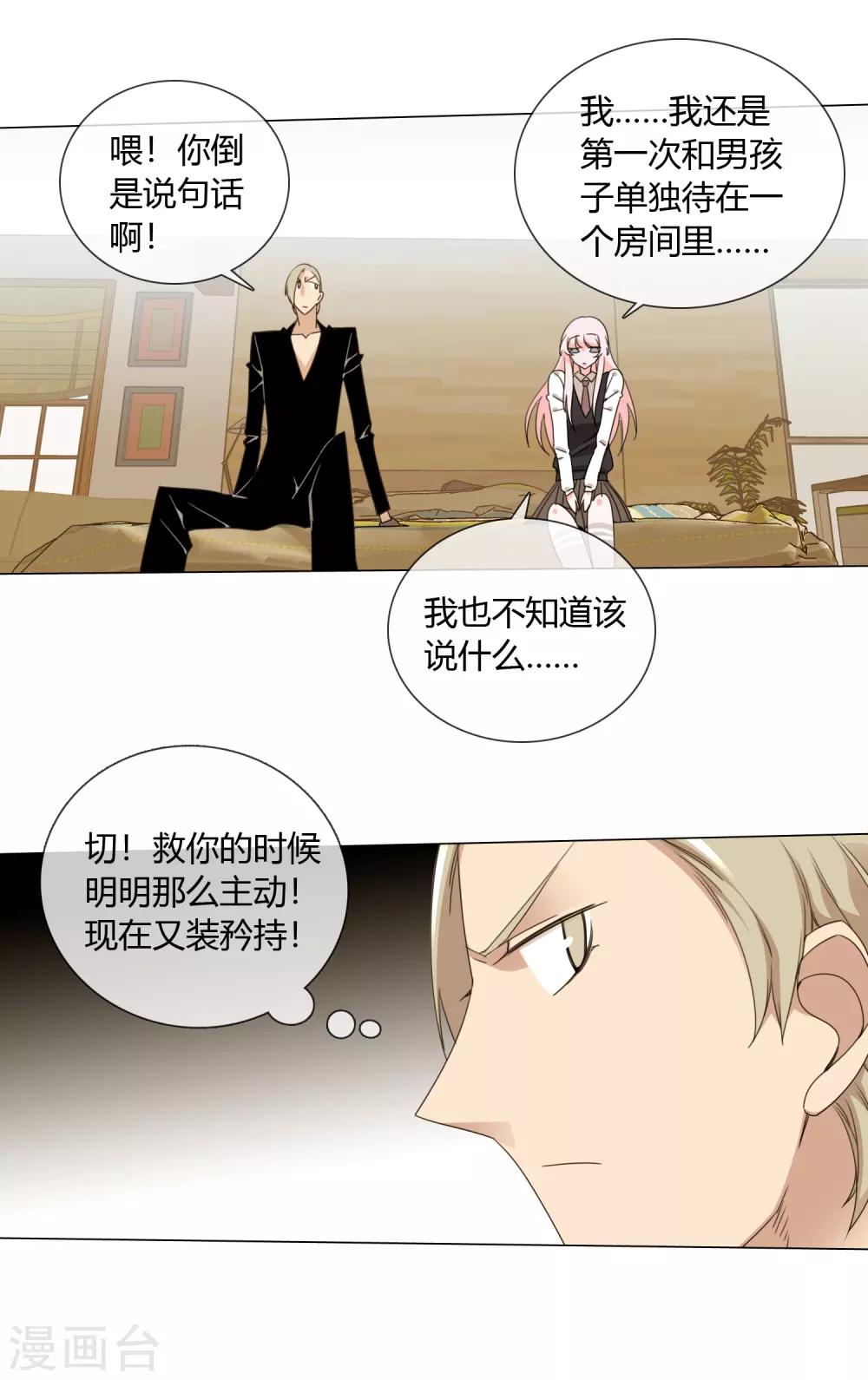 第11话 市长儿子来访18