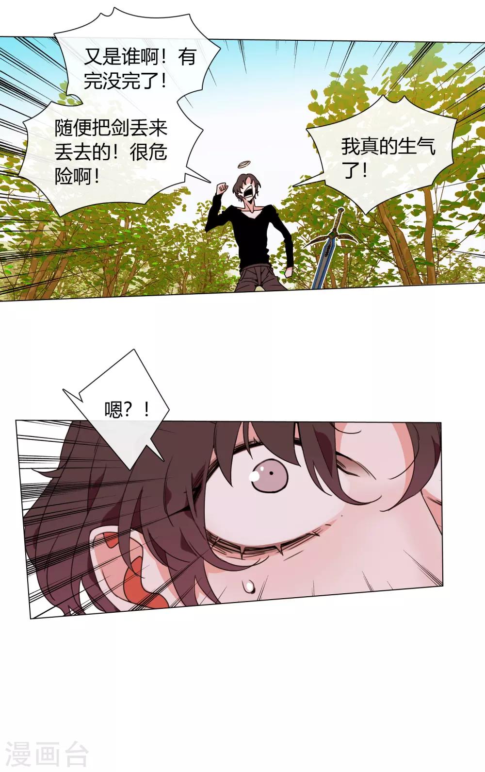 第4话 二殿下11