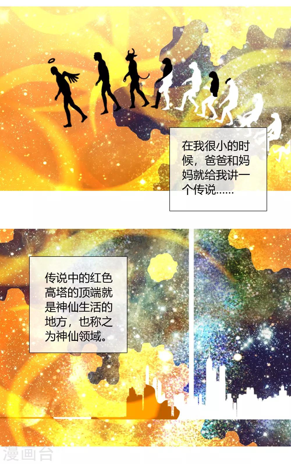 第1话 从天而降的kiss8