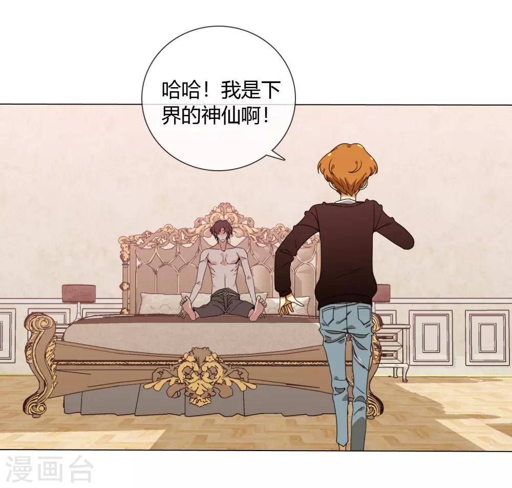 第15话 消失的仙环1