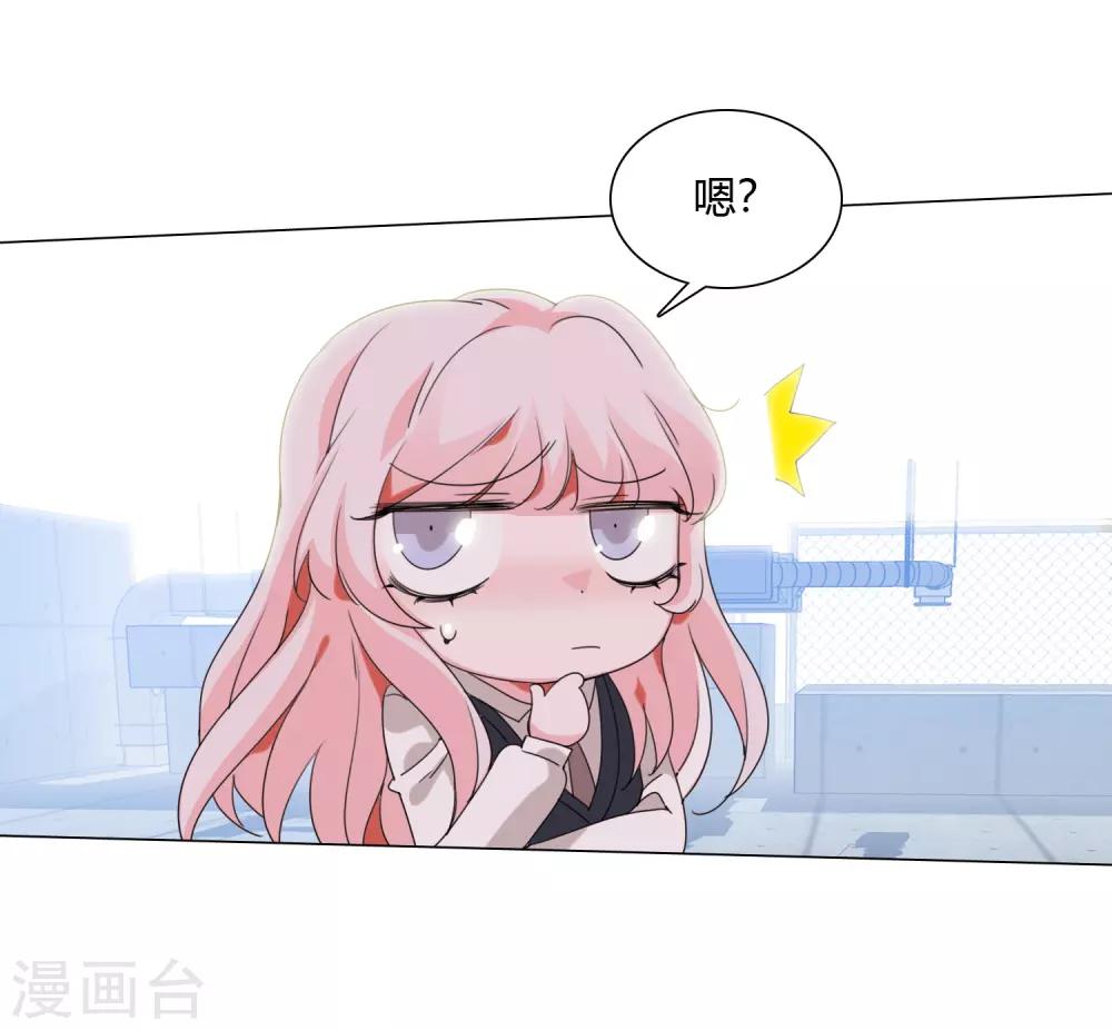 第20话 专属守护契约34