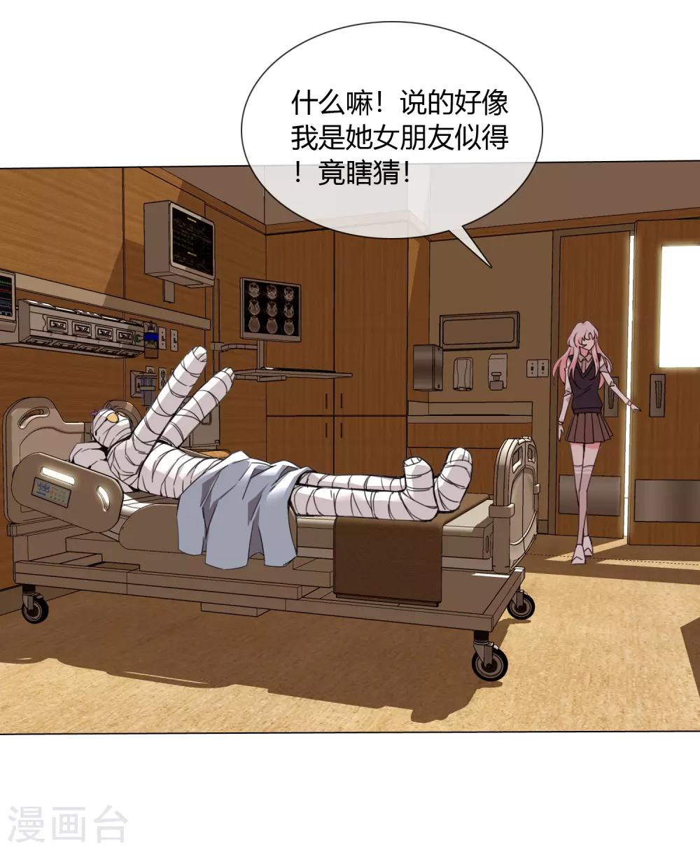 第17话 我就是神31