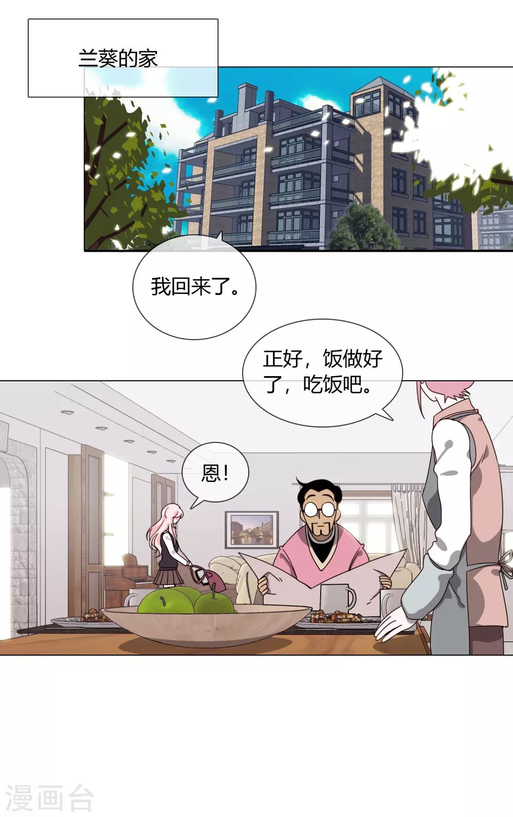 第1话 从天而降的kiss11