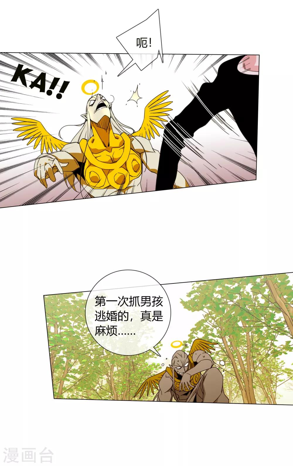 第5话 跟我回天庭12