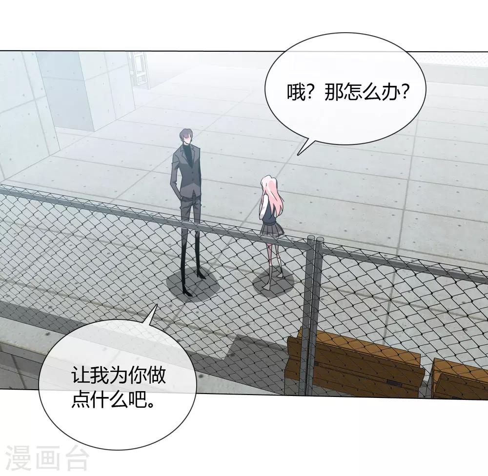 第20话 专属守护契约38