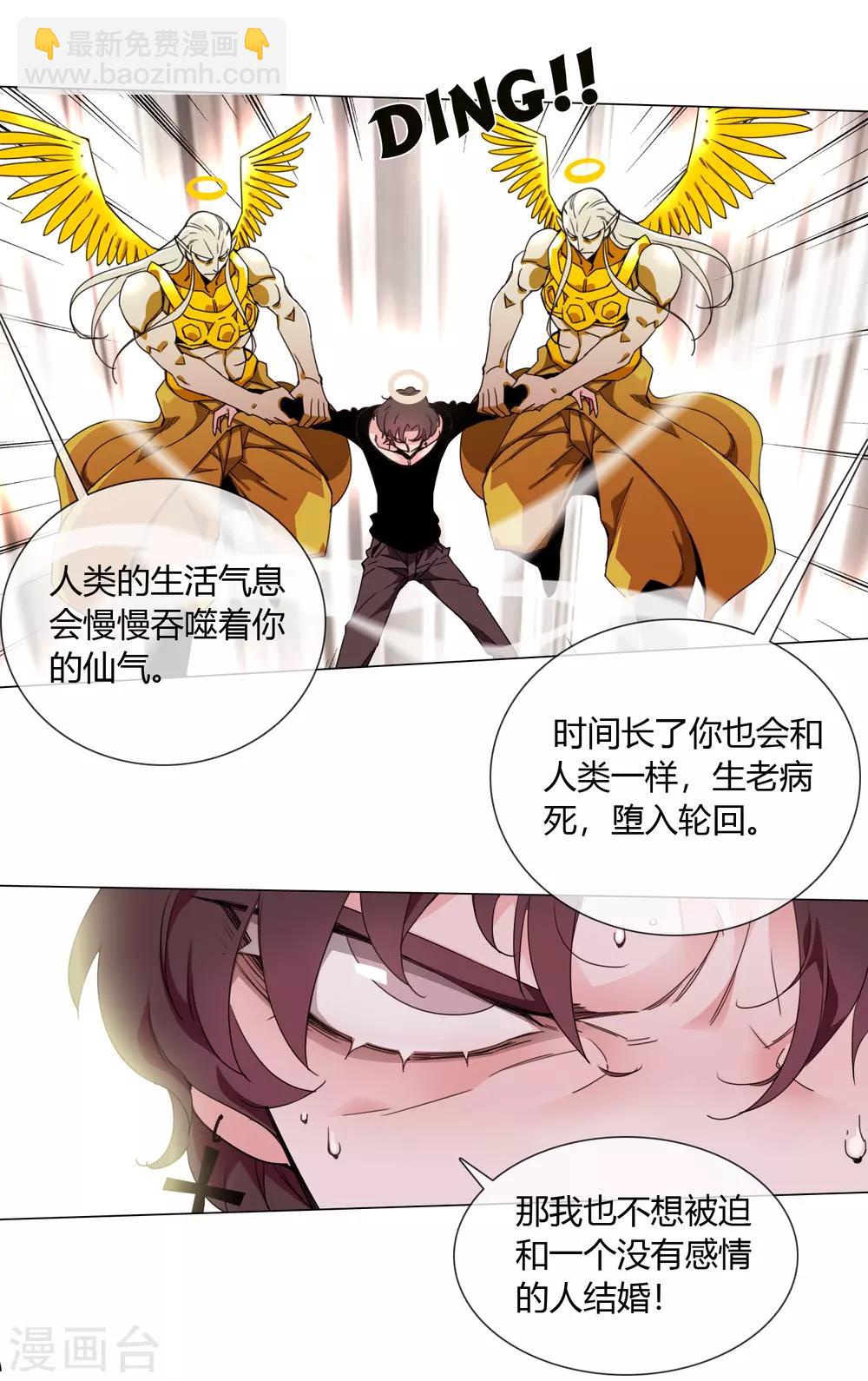 第5话 跟我回天庭10