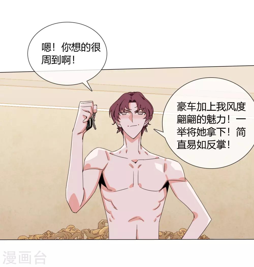 第15话 消失的仙环21