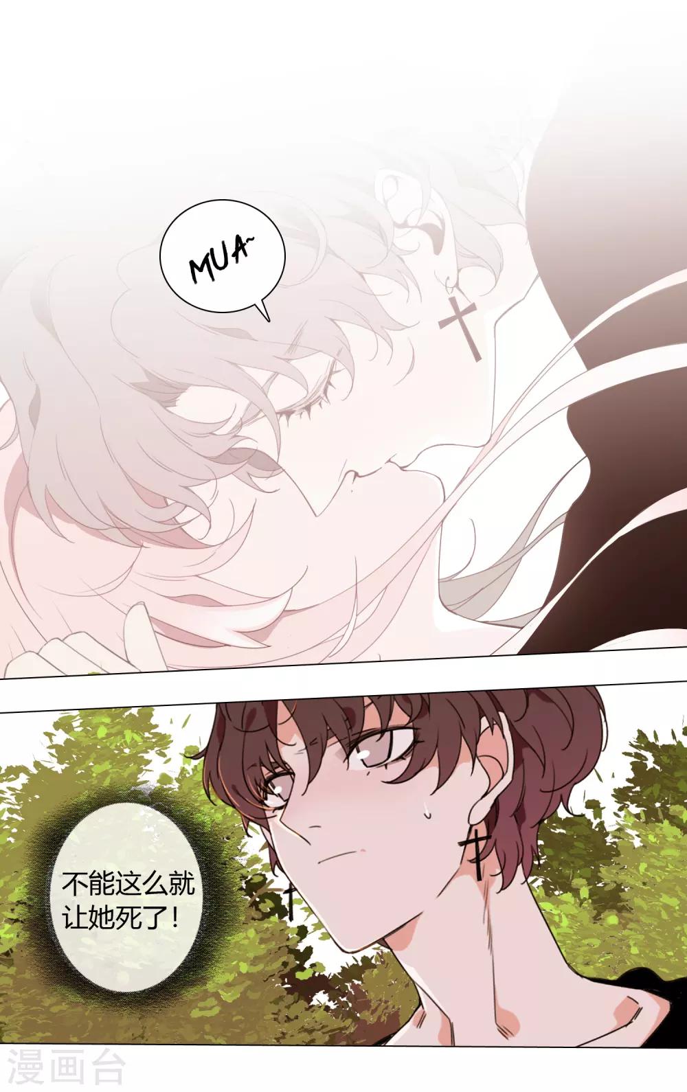 第3话 仙界火神的圣物2