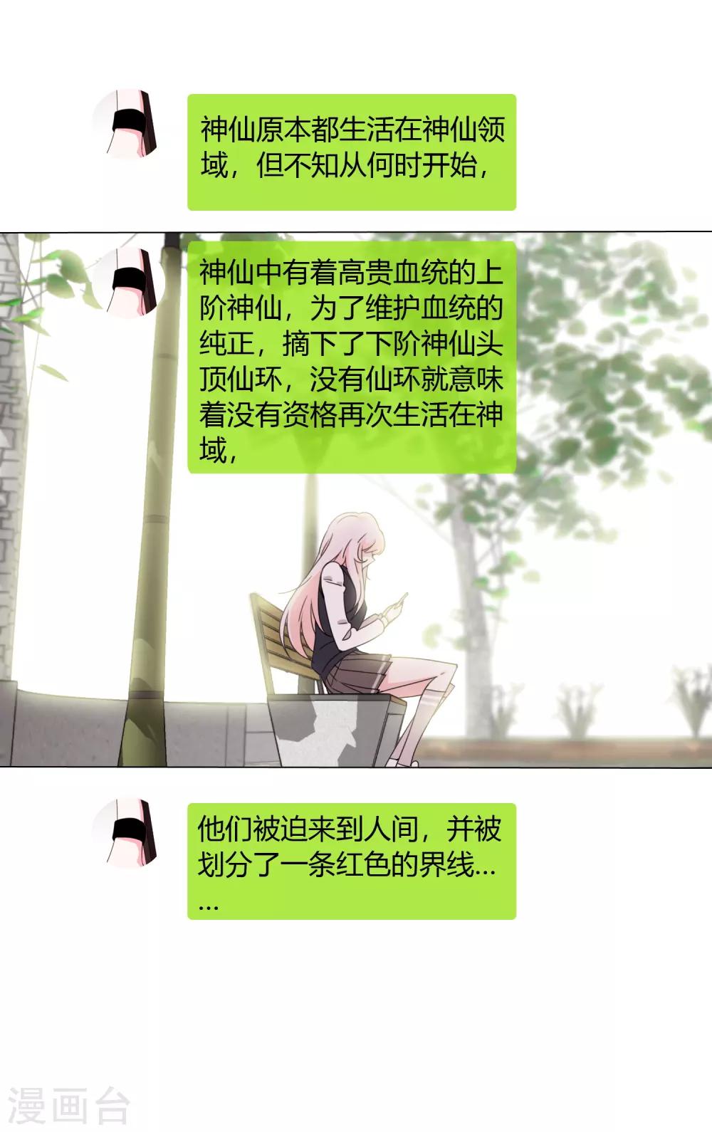 第19话 相信的力量17