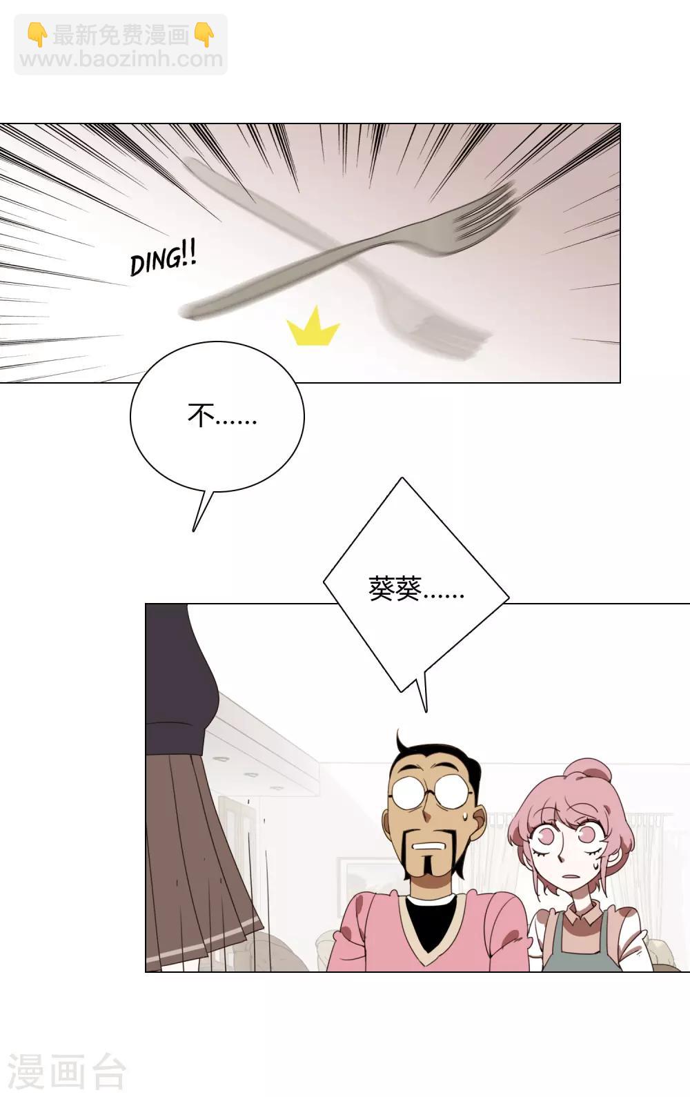 第1话 从天而降的kiss20