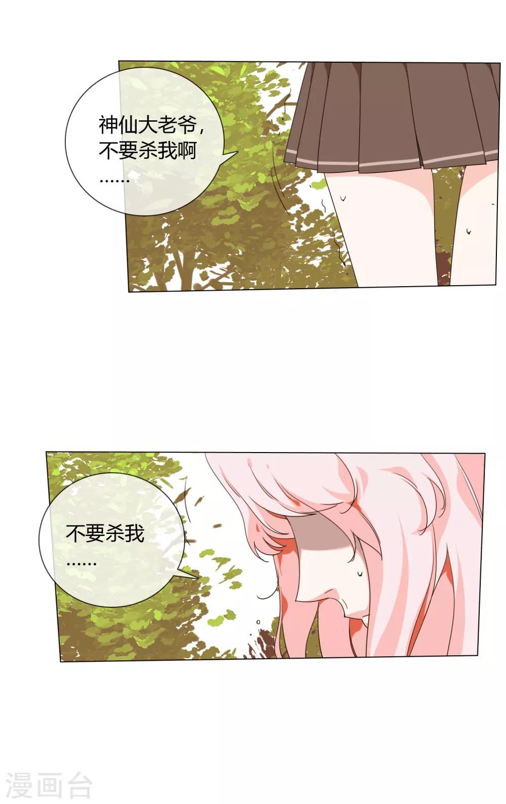 第3话 仙界火神的圣物6