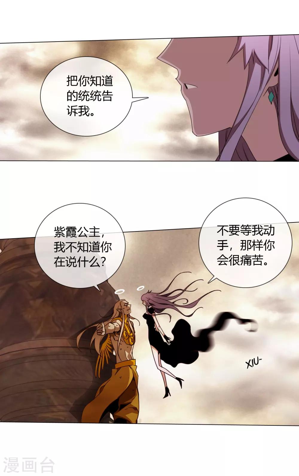 第9话 吃醋11