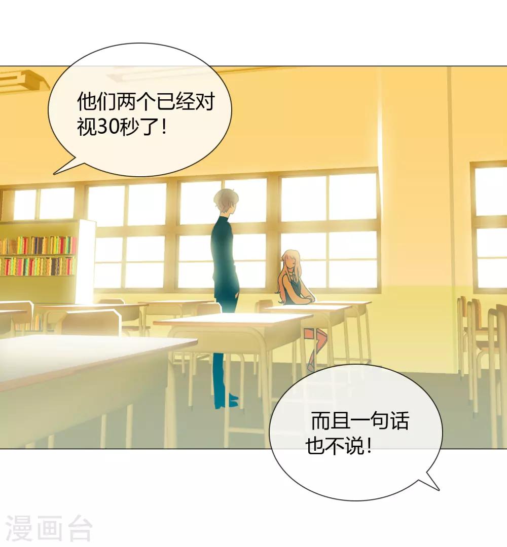 第16话 守护天神7