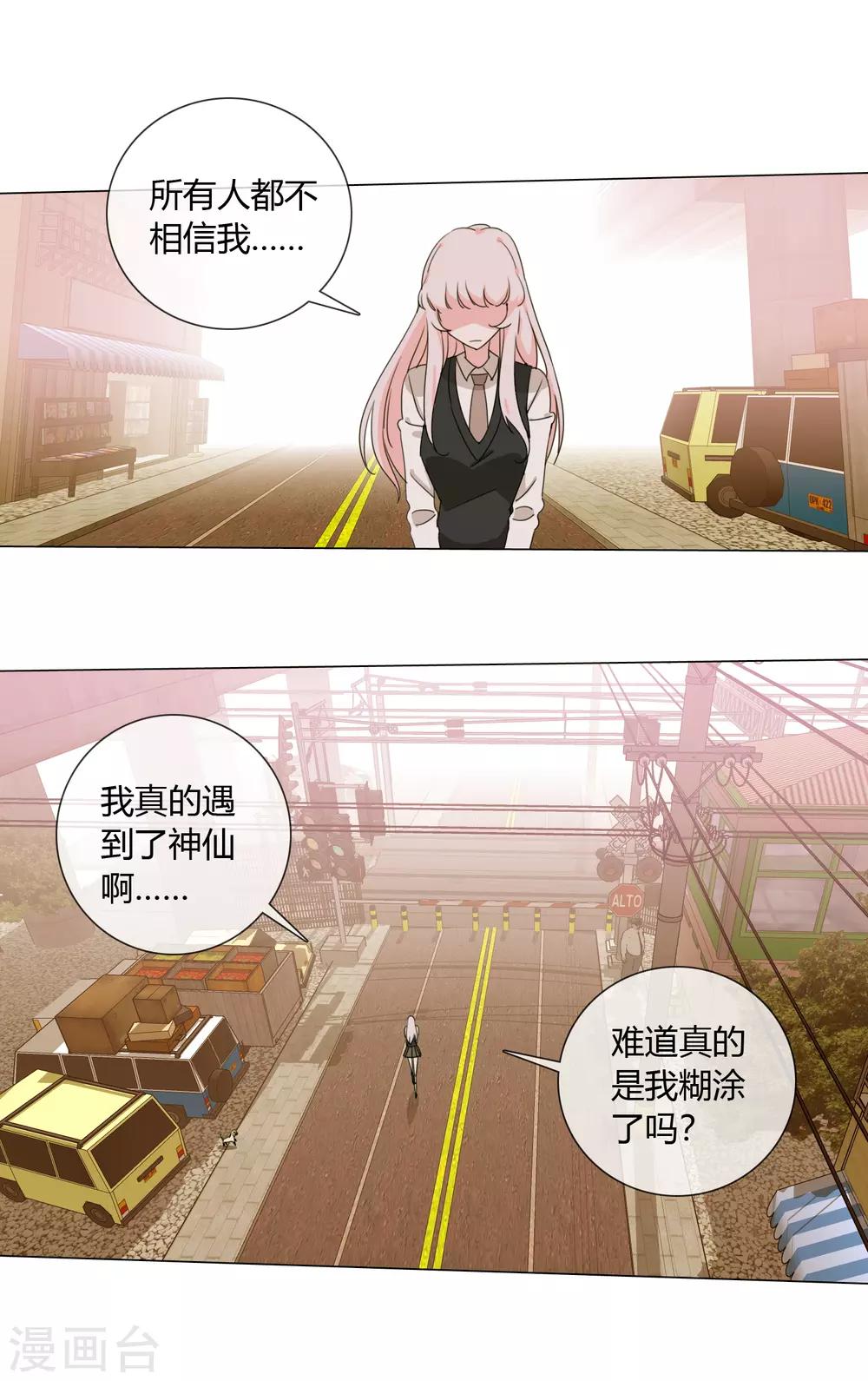 第10话 怎么样能让你开心19