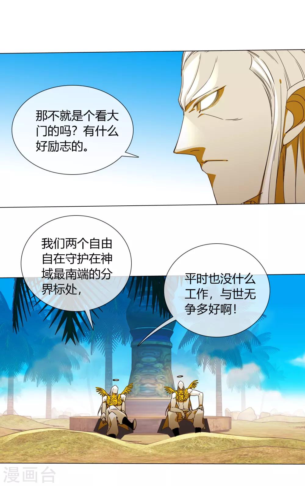 第8话 紫霞妹妹13