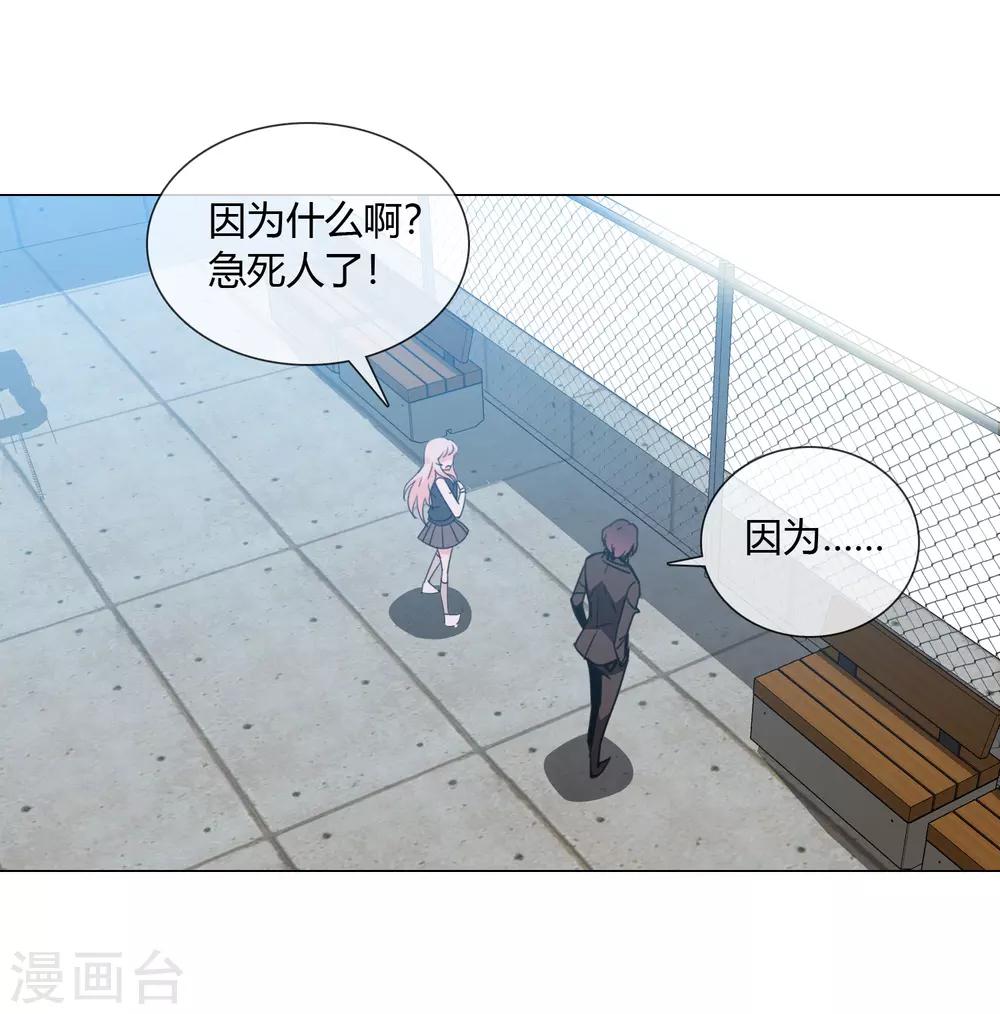 第20话 专属守护契约6
