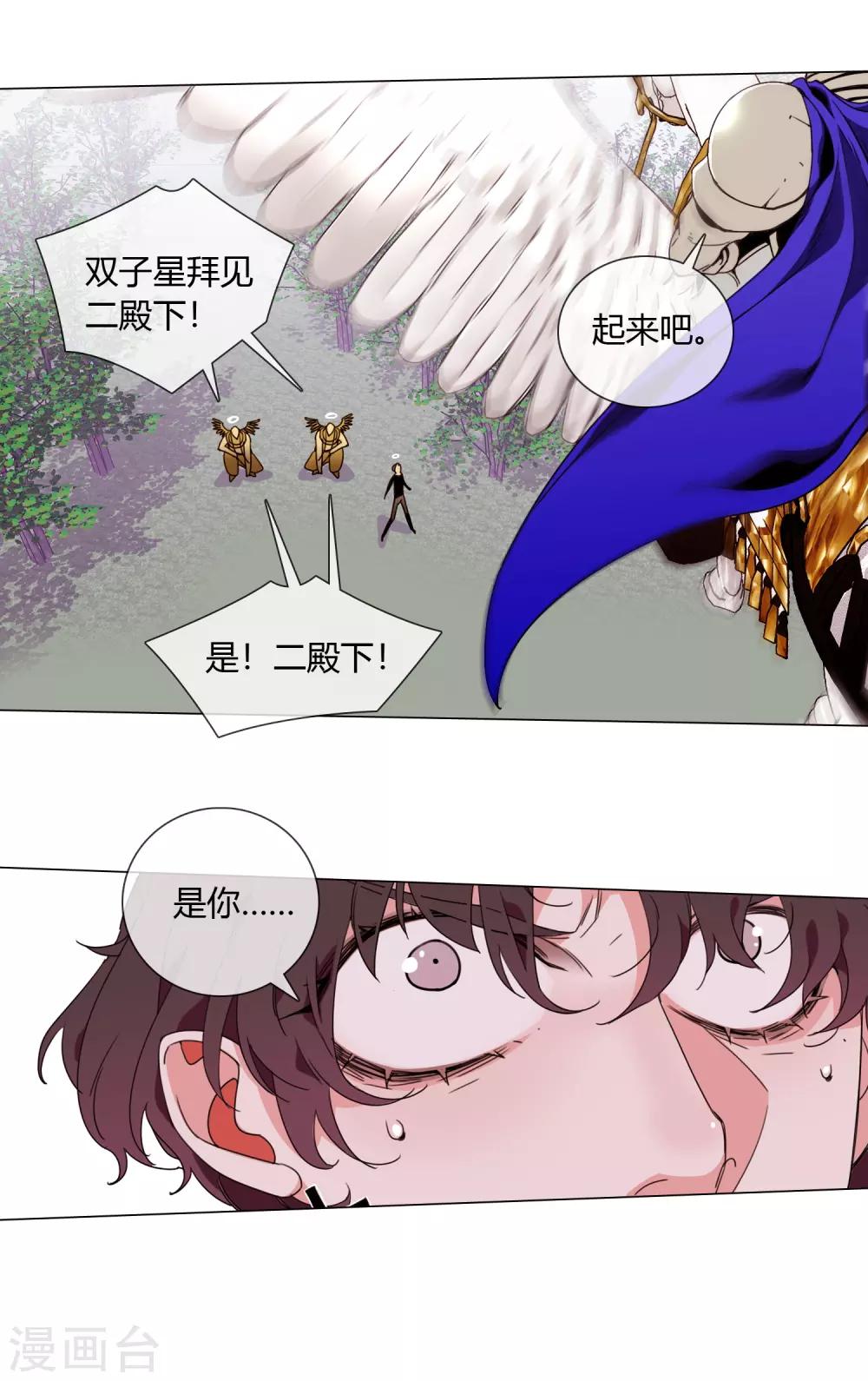 第4话 二殿下14