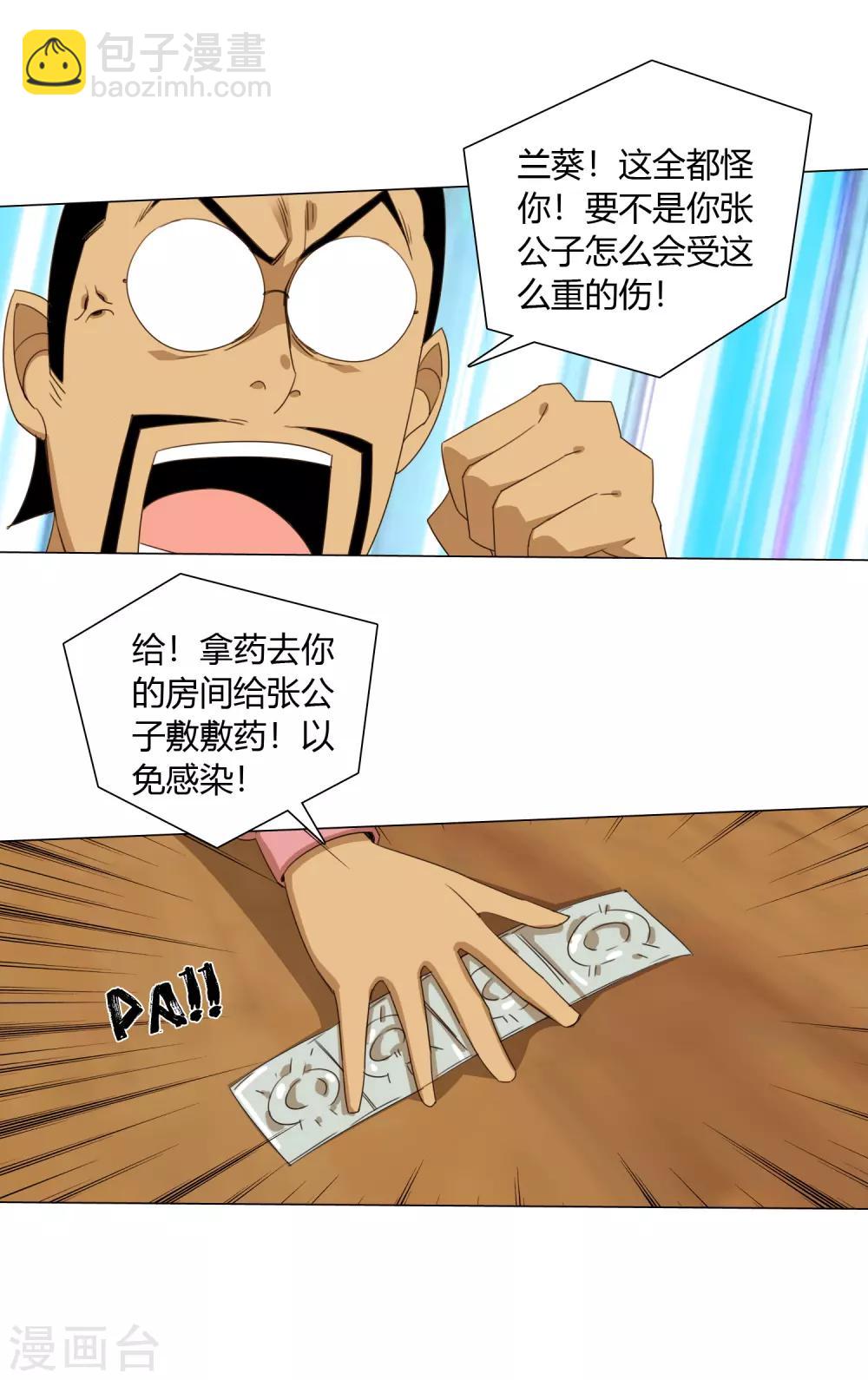 第11话 市长儿子来访13