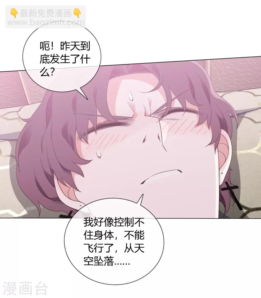 第14话 是神仙吗25
