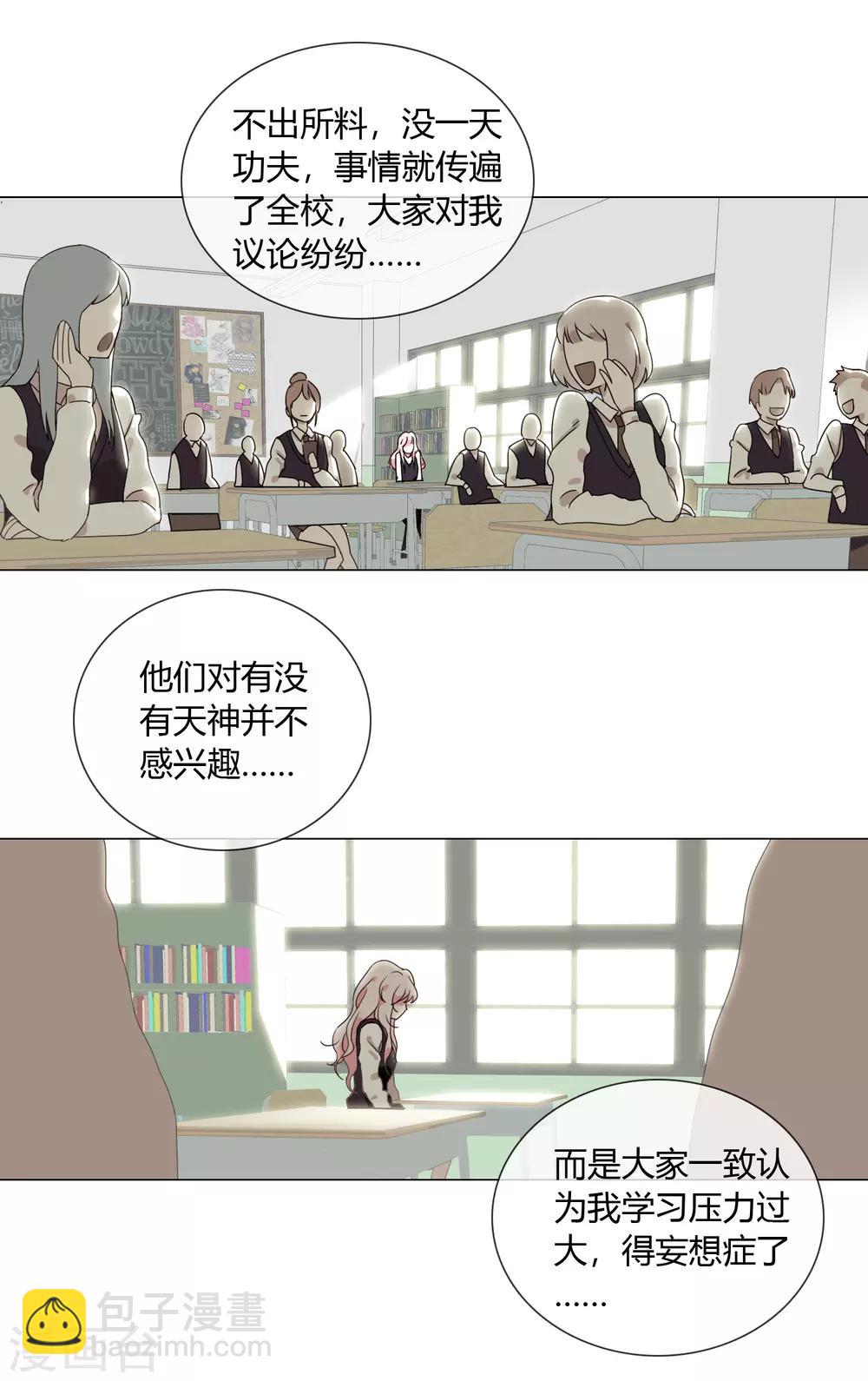 第7话 兰葵疯掉了6