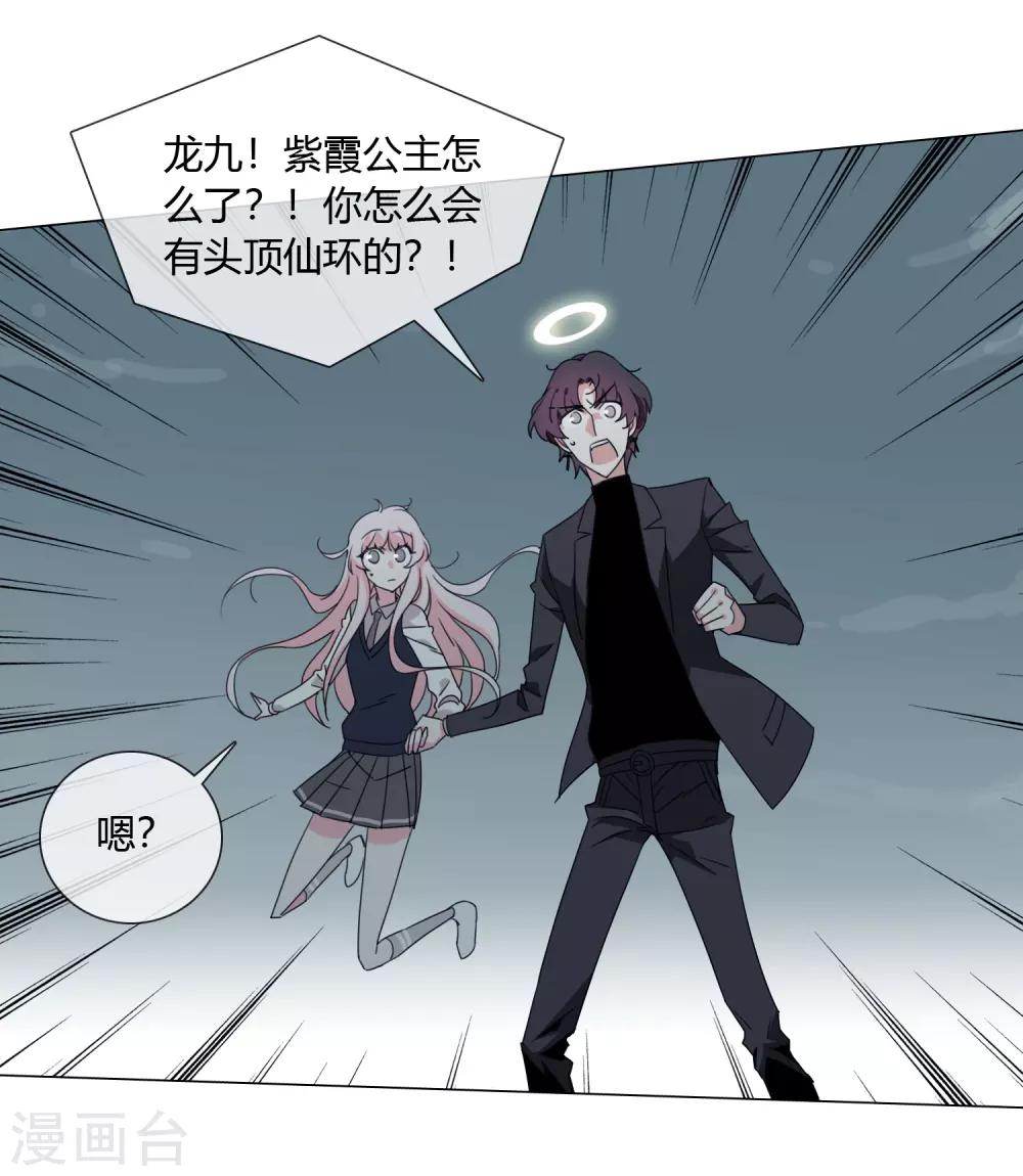 最终话 仙环回来了40