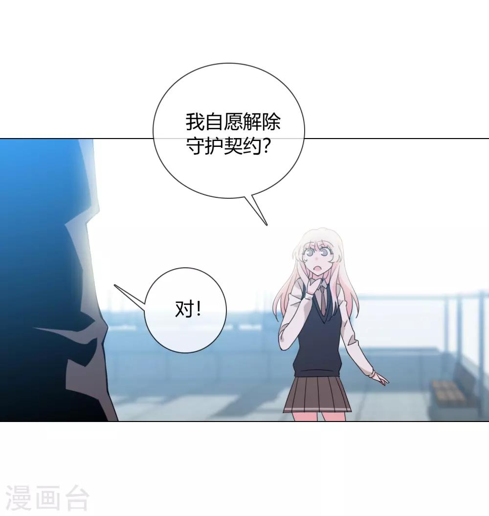 第20话 专属守护契约17