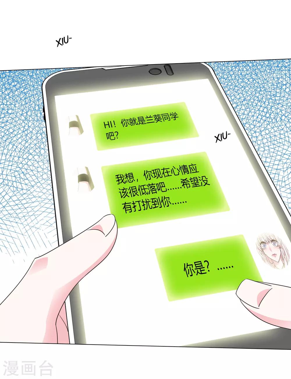 第19话 相信的力量12