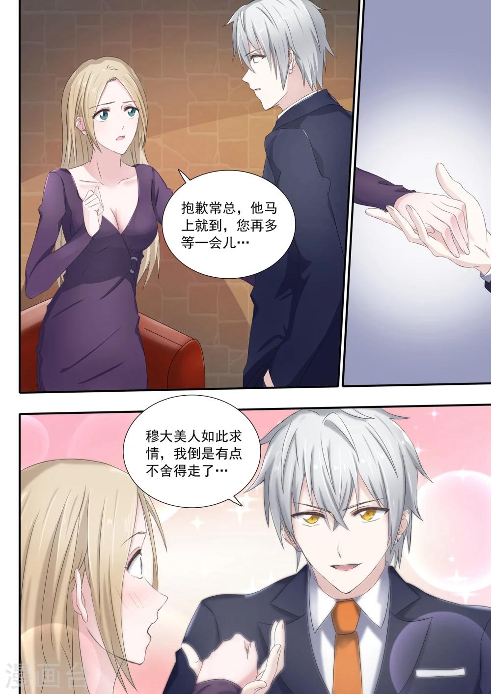 第3话9