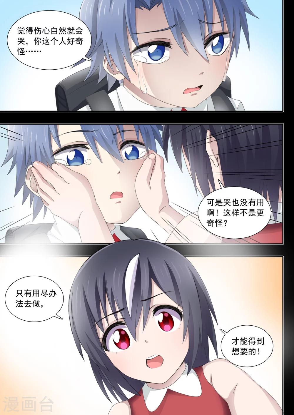 第11话1