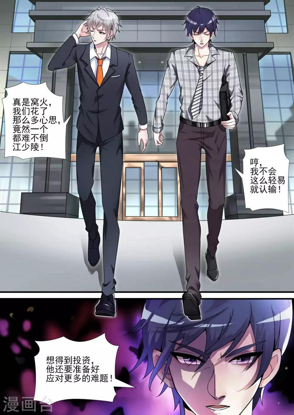 第16话4