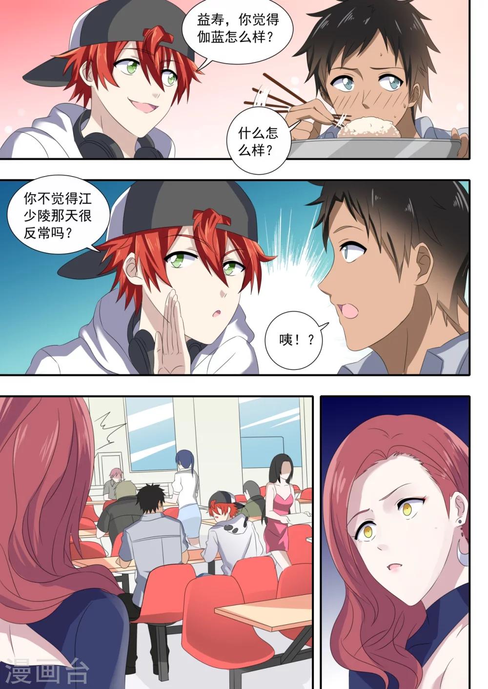 第11话7