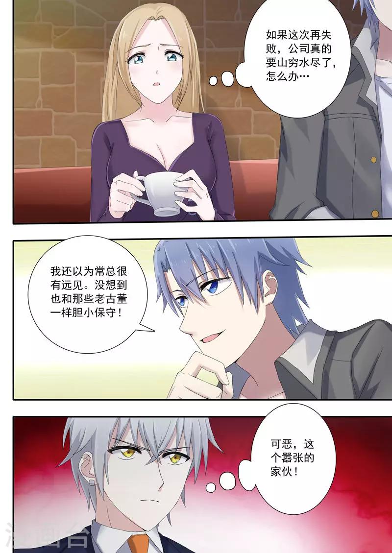 第4话7