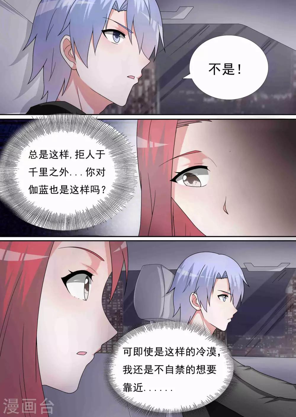第20话3