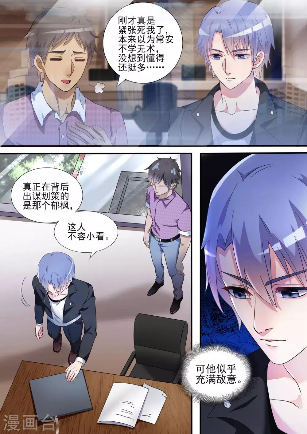 第16话6